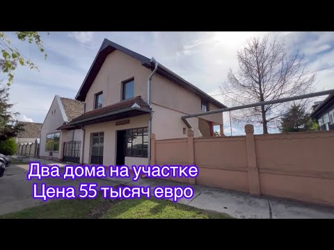 ‼️продан‼️🏡🏡 Два дома на одном участке🏡🏡