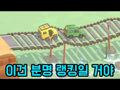 미쳐버린 출렁다리 [ 폴리브릿지3 ] 2부