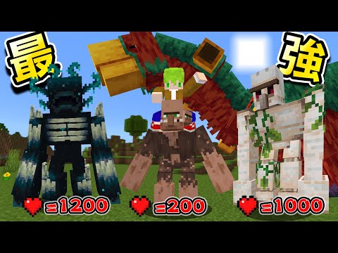Minecraft 馴服『能手動突變看到的所有生物』生存，超高血量怪物軍隊挑戰最強Boss