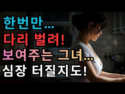 [세상에는 '운이 좋다'는 말로밖에는 설명되지 않는#황혼의이야기 #감성드라마 #실화오디오북 #인생이야기#황혼사랑 #그리움 #중년로맨스 #힐링스토리 #공감사연#삶의온도 #마음위로