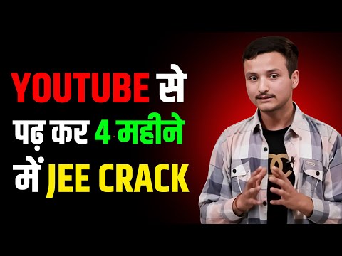 Coaching के बिना ही Youtube se पढ़कर Crack किया JEE Watch Before IIT JEE Advance 2025 | Priyansh 