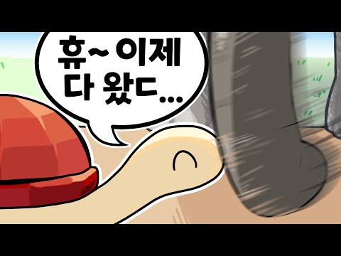 진짜 개빡치는 거북이 게임