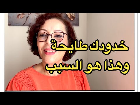 السبب الحقيقي لترهل الوجه والرقبة.. خوذي الحل وبلاش ما تضيعي فلوسك