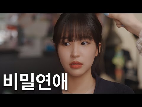 With my sister's friend without anyone knowing