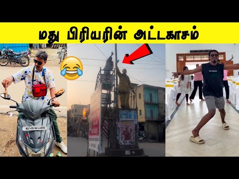 Madhu lover's jokes 😂 | I'm here, leader 🤣