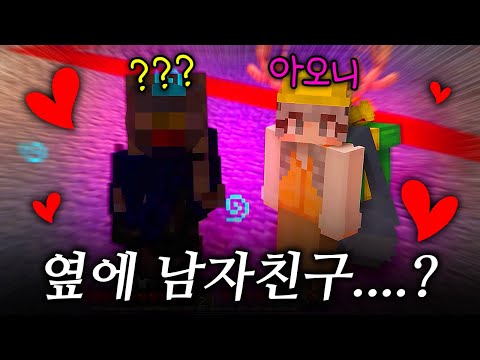 동숲 유튜버 아오니님, 마카오톡에서 남자친구 만들어드렸습니다ㅋㅋㅋㅋㅋㅋㅋ