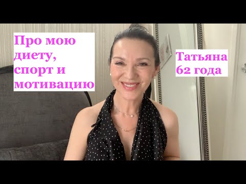 Как я держу один и тот же вес 30 лет. Про диету, спорт и мотивацию.