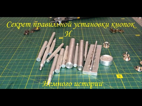 How to install buttons correctly on leather products. Types of buttons