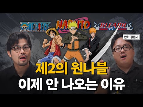 제2의 원나블 다시는 나오지 못하는 이유