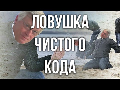 Вся суть чистого кода