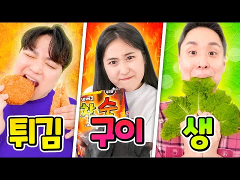 A shopping battle between fried vs. grilled vs. raw at the supermarket lol