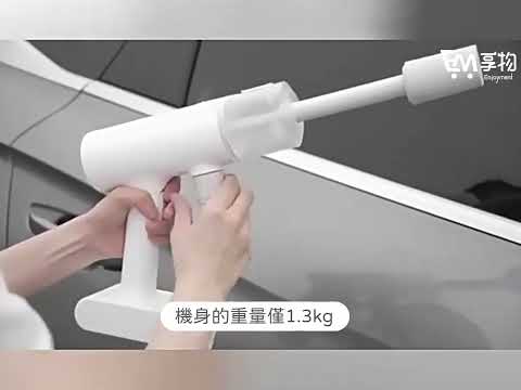 【新品火熱上市🔥】米家無線洗車機
