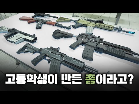 A high school student who makes guns as a hobby... but world-class quality | Geeks in Disguise EP.8