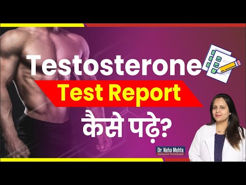 How to Read Testosterone Test Reports (in Hindi) || Dr. Neha Mehta