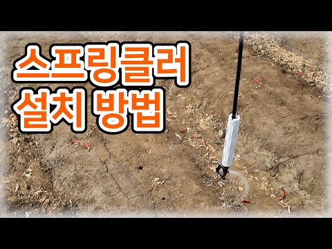 [초보자를 위한] 비닐하우스 미니 스프링클러 설치 방법 (설치 비용/간격/높이/규격/조립 방법/양수기 마력) - 소농 농사일기