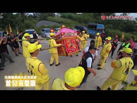 首發完整版20250504元長鄉吳地大庄天后宮2025白沙屯媽祖進香到這真的超級無敵忙..精彩片段..歡迎按讚分享！