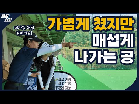 탈골스윙- 백스윙을 어떻게 해야 하는지 모르겠어요