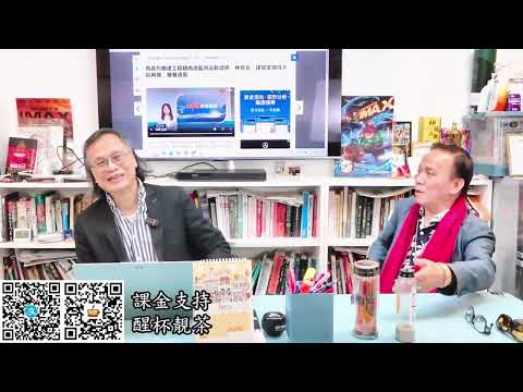 茶博士怪論 2025-12-11 第149集: Part1 (更新版)