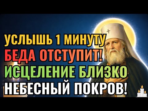 20 ДЕКАБРЯ СЕРАФИМУ САРОВСКОМУ | Включи и беда отступит | Сильная молитва