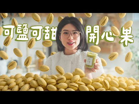 Only Making Pistachio Dessert + Dishes for The Whole Day... Sweet & Savory Recipes