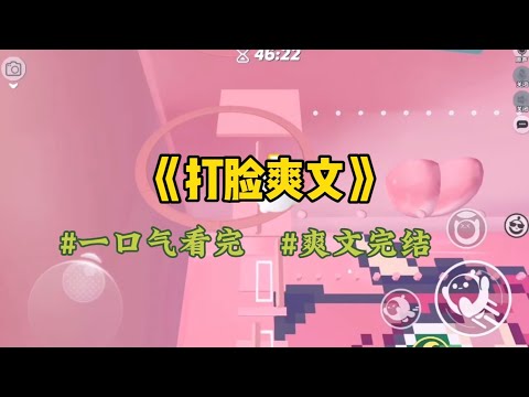 《打脸爽文》我出差提前回家，一来就看见我两个月的女儿哭的撕心裂肺，检查完才发现孩子胸口红肿，那婆婆在一旁搓手说是为了孩子好…#一口气看完 #爽文 #小說 #小说 #故事