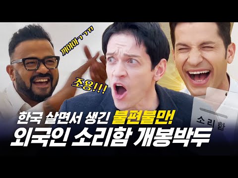 [35사담_#231] 한국은 영화관에서 왜 춤 안 춰요?🥲 불편하게 정말~