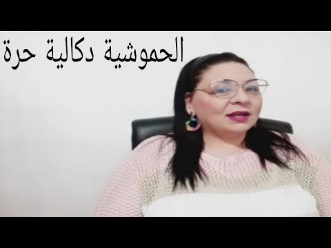 كلشي ديال الله أمولة نوبة💪كل التظامن مع مي يطو 👌خيرها سابق👊و عاش الملك 🇲🇦🇲🇦