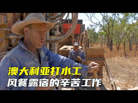 澳大利亚夫妻的吉普赛生活，带着四岁孩子住集装箱内陆流浪