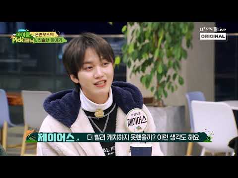 (ENG) 기특한 짱앤오프의 진솔한 이야기들 I 아이돌Pick크닉 I IDOLPicknic EP.13 Clip3 I 온앤오프 I ONF