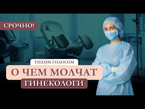 То, о чем не принято говорить. Опущение органов малого таза, тазовое дно и женское здоровье