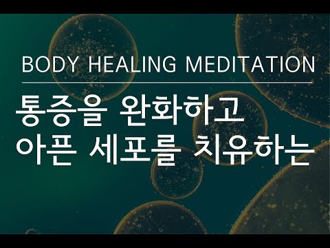 Meditation for Health Recovery | Meditation for Healing Sick Cells | Meditation for Body Healing