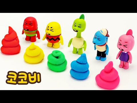 플레이도우로 무지개 응가를 만들어요 | 알록달록 색깔놀이 Videos For Kids | 꼬마공룡 코코비