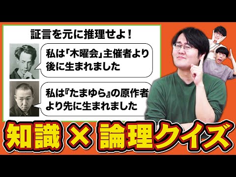 【困惑】ややこしすぎる証言を元に論理パズルを解き明かせ！