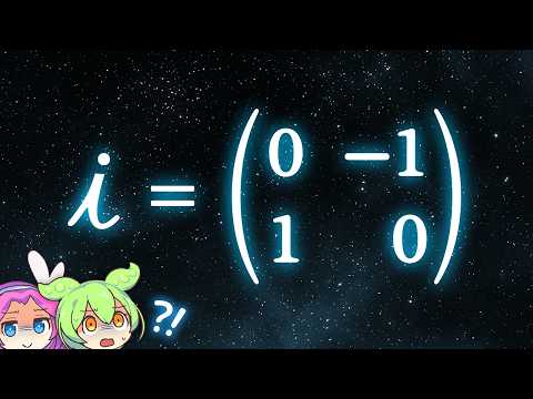 Imaginary Numbers are Matrices