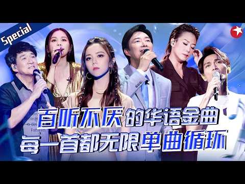 听一遍就爱上的宝藏金曲！蔡琴唱《恰似你的温柔》百听不厌,每一首都无限单曲循环！#宝藏音乐特辑