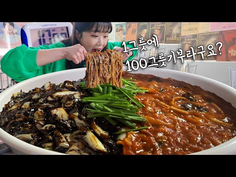초대왕 4KG 비빔짬뽕짜장면 10분 안에 다 먹으면 100그릇 기부되는 도전먹방!!🔥 과연 결과는..?! 만리 도전먹방