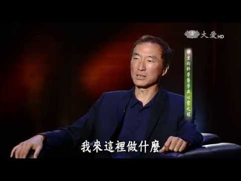 【殷瑗小聚】20150405 - 靜坐的世界 - 楊定一博士(上)