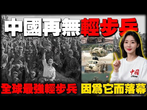 After the birth of the Lynx, China no longer had light infantry.