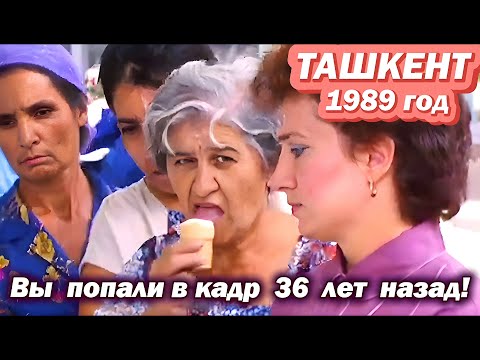 ТАШКЕНТ 1989 год СССР / СОВЕТСКИЙ УЗБЕКИСТАН / Узбекская ССР  в конце 80-х / Документальный фильм