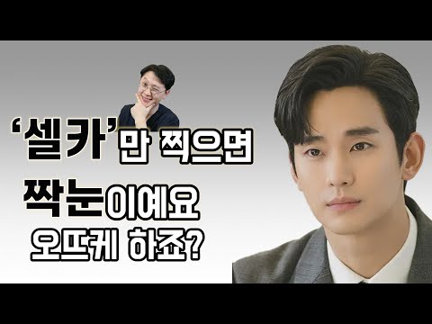 짝눈이지만 존멋 연예인. 짝눈 교정하는 법