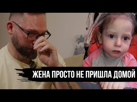 Я ОСТАЛСЯ ОДИН С ПРИЕМНОЙ НОВОРОЖДЕННОЙ ДОЧЕРЬЮ