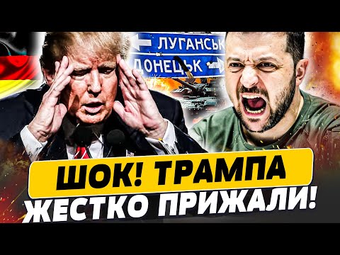 🔥ЗЕЛЕНСКИЙ НЕ СДЕРЖАЛСЯ! БЕРЛИН: ЖЕСТКИЙ ОТВЕТ ТРАМПУ!ВОПРОС ПО ДОНБАССУ ЗАКРЫТ?|Популярная политика