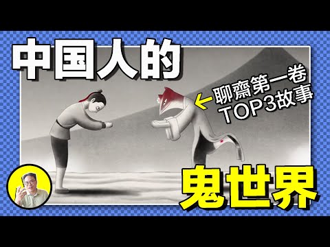 三'王'怪案，驚擾三界府衙聯合辦理？奇書奇事，人妖鬼仙幾段奇緣；為福為禍，德行因果天地為鑒......｜總裁聊聊