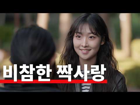 Mixed Signals From Your Crush? The Painful Truth