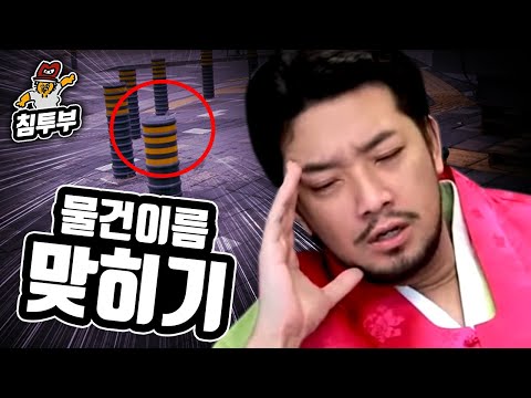 뭔지 알지만 이름은 모르는 물건들