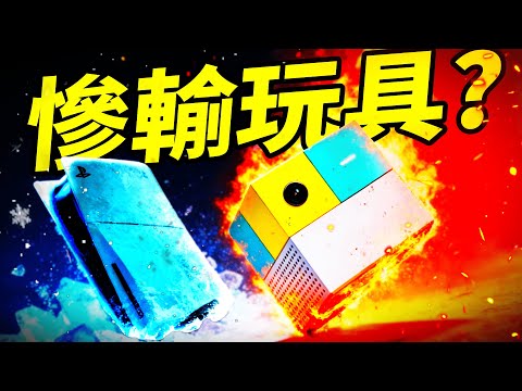 [PS5 Slim Humiliated?] A $250 "motion-sensing toy" outsells Sony? Unveiling the terrifying truth ...