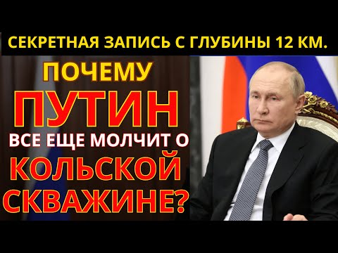 Вот Почему ВСЕ страны мира Боятся Копать Глубже 12 километров...