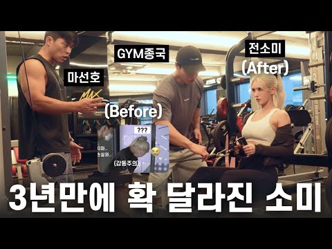 다음엔 아버지 모시고 와... (Feat. 전소미, 마선호)