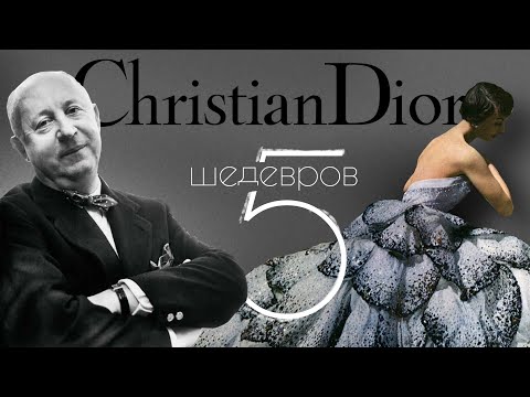 5 Легендарных Вещей Christian Dior