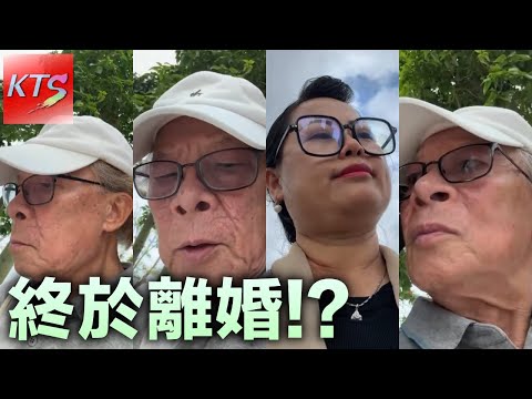 何太向何伯提離婚決定 河馬忍無可忍決心離開阿伯